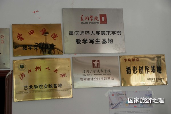 　　9月13日，婺源縣秋口鎮(zhèn)李坑村“小橋、流水、人家”創(chuàng)作寫生基地的一家農(nóng)家樂掛滿了與美術(shù)和攝影學(xué)校聯(lián)姻的牌子。