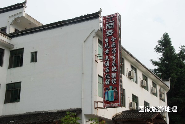 　　9月13日，婺源縣秋口鎮(zhèn)李坑村“小橋、流水、人家”創(chuàng)作寫生基地的一家農(nóng)家樂掛滿了與美術(shù)和攝影學(xué)校聯(lián)姻的牌子。
